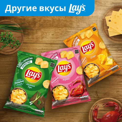 Чипсы картофельные LAY'S Сметана и зелень, 140г, фотография