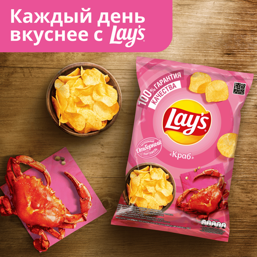 Чипсы картофельные LAY'S Краб, 140г, вид