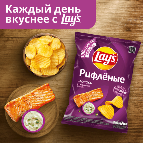 Чипсы картофельные LAY'S Рифленые Сливочный лосось, 140г, изображение