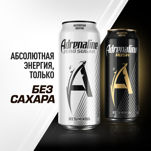 Напиток энергетический ADRENALINE Rush Zero Silver тонизирующий газированный, без сахара, 0.449л, детальное фото