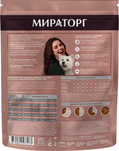 Корм сухой для взрослых собак МИРАТОРГ Black Angus с говядиной, для малых пород старше 1 года, 600г, вид