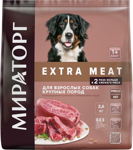 Корм сухой для взрослых собак МИРАТОРГ Black Angus с говядиной, для крупных пород старше 1 года, 2,6кг, детальное фото