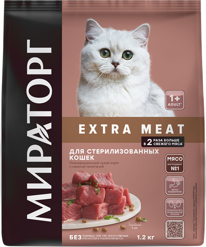 Корм сухой для взрослых кошек МИРАТОРГ Winner Extra Meat с нежной телятиной, для стерилизованных старше 1 года, 1,2кг, крупный план
