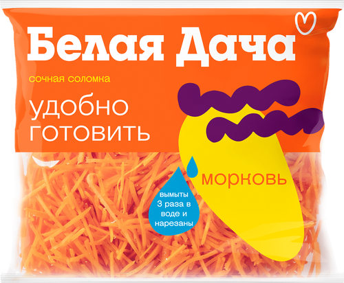 Морковь БЕЛАЯ ДАЧА Сочная морковь, соломка, 200г, крупный план