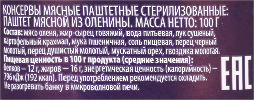 Паштет мясной PREMIUM CLUB из оленины, 100г, картинка