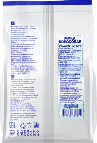 Мука кокосовая GARNEC, 300г, изображение