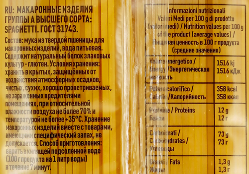 Макароны MALTAGLIATI Spaghetti № 004, 450г, фотография