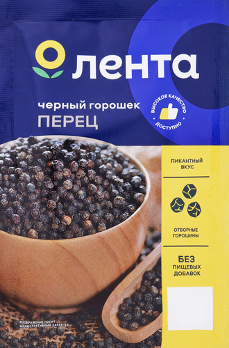 Перец черный ЛЕНТА горошек, 20г, фото