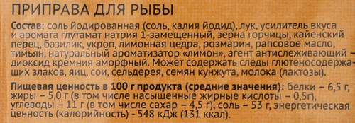 Приправа для рыбы ЛЕНТА, 20г, детальное фото