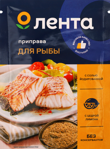Приправа для рыбы ЛЕНТА, 20г, картинка