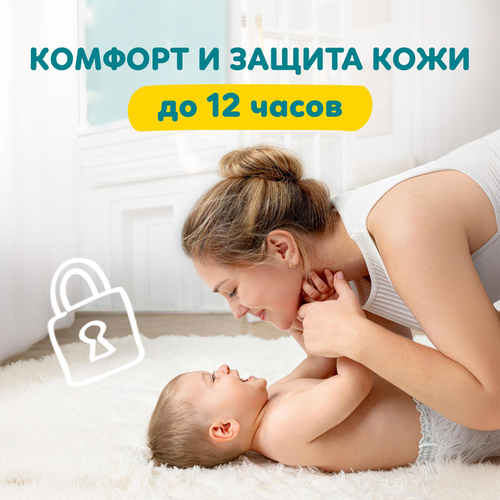 Подгузники-трусики для мальчиков и девочек PAMPERS Pants Mega Midi 6–11кг, 104шт, крупный план