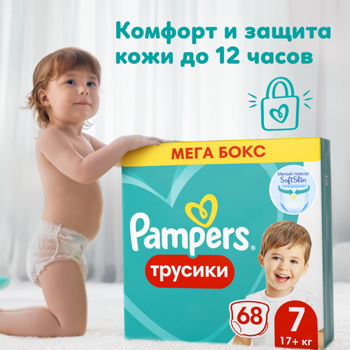 Подгузники-трусики для мальчиков и девочек PAMPERS Pants Mega Size 7 17+кг, 68шт, фотография