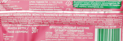 Батончик фруктово-ореховый ОЛ'ЛАЙТ Клубничный, 30г, фотография
