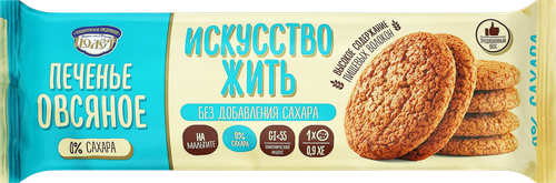 Печенье овсяное КП ПОЛЕТ Искусство жить, на мальтите, 200г, детальное фото