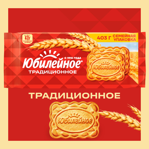 Печенье ЮБИЛЕЙНОЕ Витаминизированное традиционное, 403г, изображение