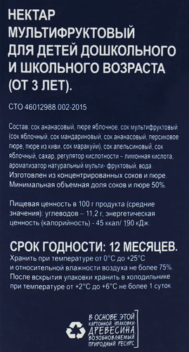 Нектар BONVIDA Мультифруктовый, 2л, фото