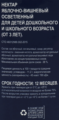 Нектар BONVIDA Яблочно-вишневый, 2л, детальное фото