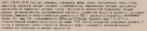 Колбаса вареная РУБЛЁВСКИЙ Любительская, категория А, 400г, фотография