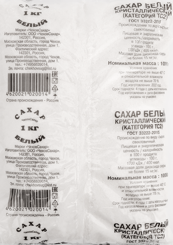 Сахар, 1кг, изображение