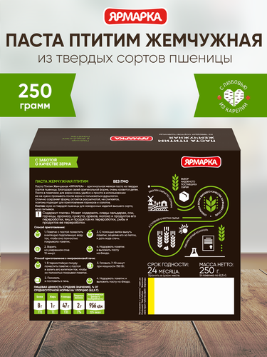 Паста ЯРМАРКА отборная из твердых сортов пшеницы, в пакетиках 4шт, 250г, картинка