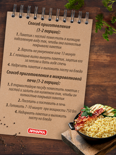 Паста ЯРМАРКА отборная из твердых сортов пшеницы, в пакетиках 4шт, 250г, картинка