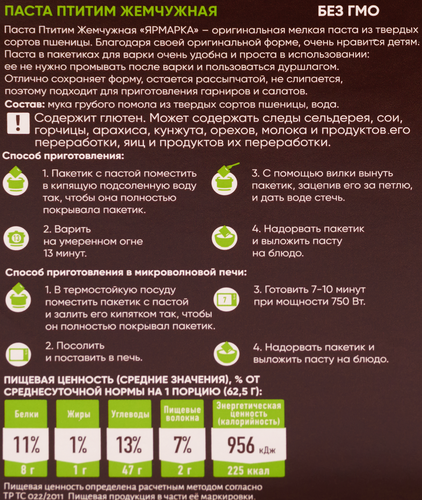 Паста ЯРМАРКА отборная из твердых сортов пшеницы, в пакетиках 4шт, 250г, изображение
