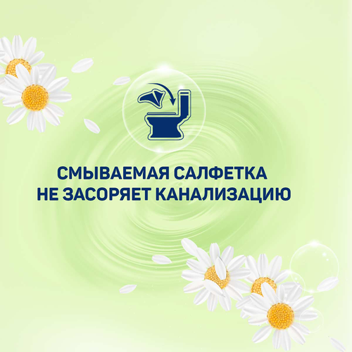 Бумага туалетная влажная AURA Nice с ромашкой, 72шт, крупный план