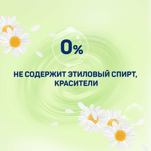 Бумага туалетная влажная AURA Nice с ромашкой, 72шт, крупный план