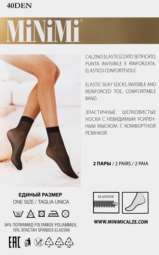 Носки женские MINIMI Brio Mini 40 den daino 0, 2пары, картинка