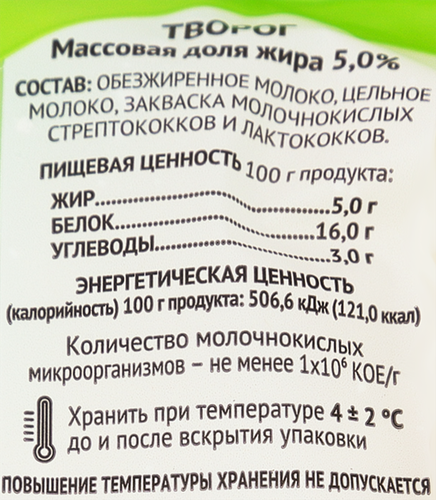 Творог ПОЛЕВСКОЕ 5%, без змж, 300г, изображение