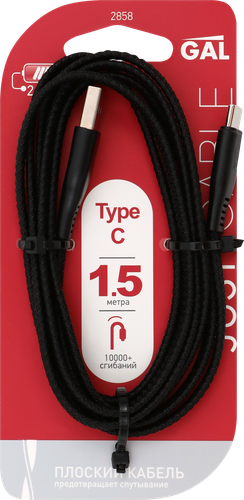 Кабель GAL USB A – type-C, 2А, плоский, 1,5м, крупный план