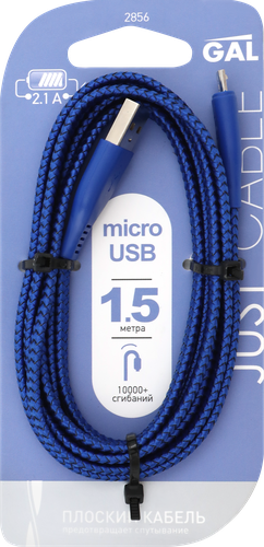 Кабель GAL A - micro USB B, 2А, плоский, 1,5м, Арт. 2856/5347, фотография