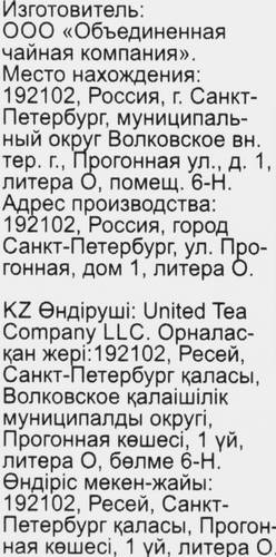 Чай черный EASTFORD Цейлонский высокогорный, 48г, вид
