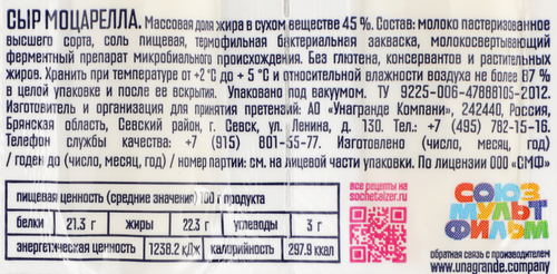 Сыр БОНДЖОРНО Моцарелла палочки 45%, без змж, 120г, крупный план