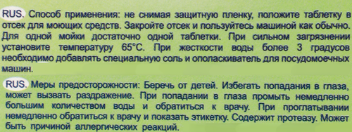 Таблетки для посудомоечных машин LOTTA в водорастворимой пленке, 60шт, картинка