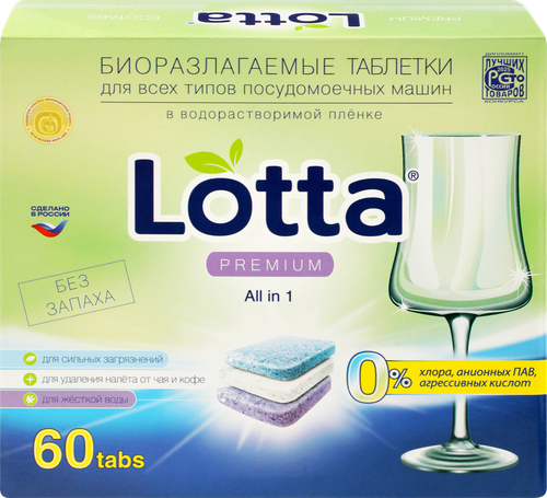 Таблетки для посудомоечных машин LOTTA в водорастворимой пленке, 60шт, фото