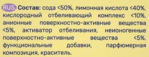 Таблетки для мытья полов LOTTA универсальные, в пленке пвх, 10г, 25шт, изображение