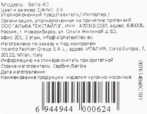 Колготки женские INNAMORE Bella 40 den daino 2, изображение