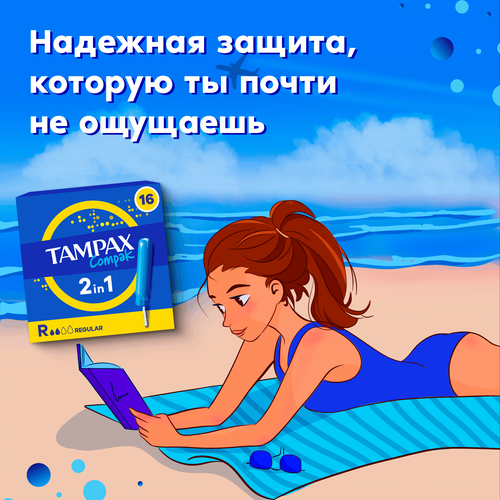 Тампоны TAMPAX Compack Regular, с аппликатором, 16шт, детальное фото