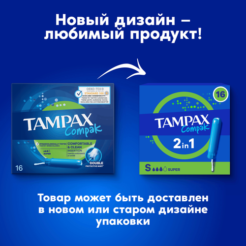 Тампоны TAMPAX Compak Super, с аппликатором, 16шт, изображение