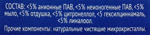 Крем для чистки СИФ Актив Фреш, 500мл, фото
