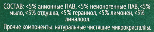 Крем для чистки СИФ Актив Лимон, 500мл, фото