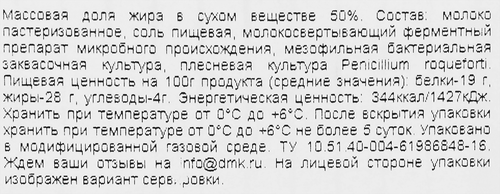 Сыр MONBLU с голубой благородной плесенью 50%, без змж, 100г, картинка