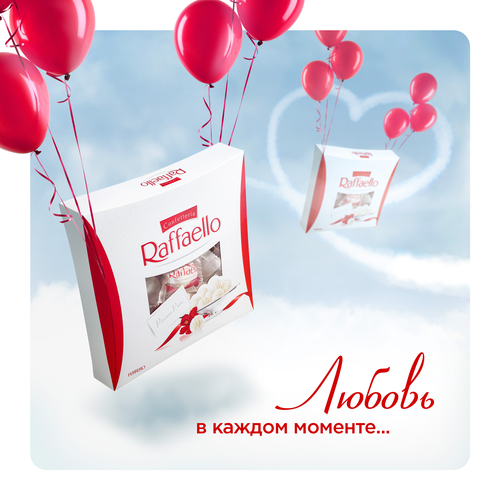 Конфеты RAFFAELLO с цельным миндальным орехом в кокосовой обсыпке, 240г, детальное фото