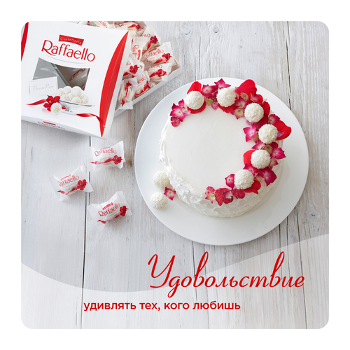 Конфеты RAFFAELLO с цельным миндальным орехом в кокосовой обсыпке, 240г, детальное фото