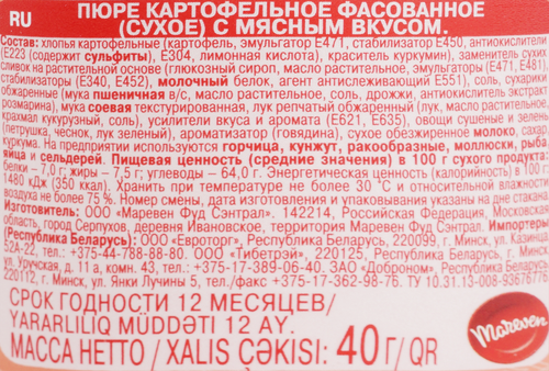 Пюре картофельное РОЛЛТОН с мясным вкусом, 40г, крупный план