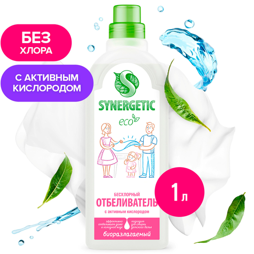 Отбеливатель SYNERGETIC с активным кислородом, без хлора, 1л, фотография