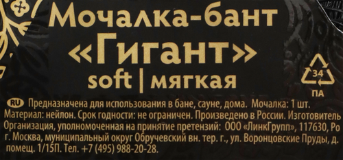 Мочалка-бант БАННЫЕ ШТУЧКИ Soft Гигант для бани и сауны, d=15см, 80г, 2 цвета, Арт. 612366, фото