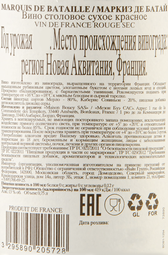 Вино МАРКИЗ ДЕ БАТАЙ красное сухое, 0.75л, фотография