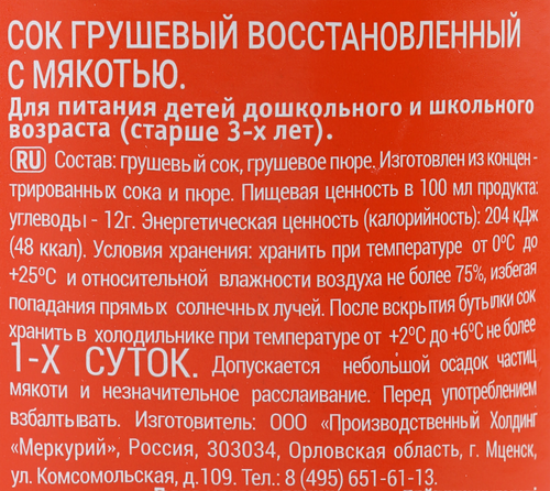 Сок BARINOFF Грушевый восстановленный с мякотью, 0.25л, фотография